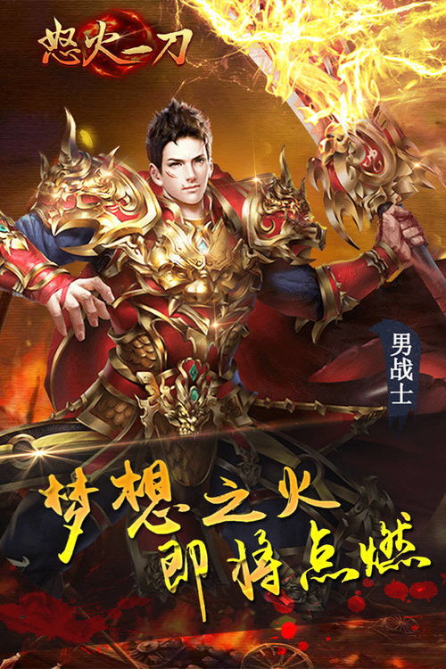 游戏传奇人物,游戏世界中的英雄传奇与传奇故事(图1) 游戏传奇人物,游戏世界中的英雄传奇与传奇故事(图1)
