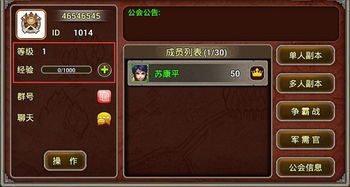 游戏平台公会,构建虚拟世界的社交与力量联盟(图2) 游戏平台公会,构建虚拟世界的社交与力量联盟(图2)