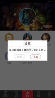 网易游戏盒子安卓版,畅享指尖乐趣(图2) 网易游戏盒子安卓版,畅享指尖乐趣(图2)