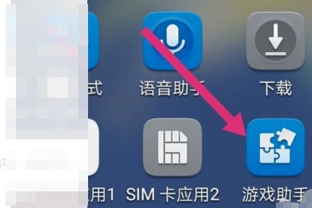 华为游戏加速模式在哪,快速开启与优化指南”(图3) 华为游戏加速模式在哪,快速开启与优化指南”(图3)