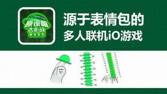 扔绿帽游戏,揭秘扔绿帽游戏的趣味与竞技魅力(图3) 扔绿帽游戏,揭秘扔绿帽游戏的趣味与竞技魅力(图3)
