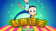 大头儿子游戏视频,亲子互动乐趣无限(图1) 大头儿子游戏视频,亲子互动乐趣无限(图1)