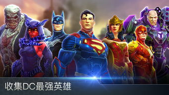 漫威dc游戏,激战正酣!(图3) 漫威dc游戏,激战正酣!(图3)