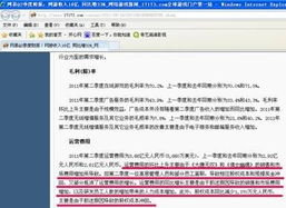 网易游戏运营待遇,薪资福利与职业发展全解析(图3) 网易游戏运营待遇,薪资福利与职业发展全解析(图3)