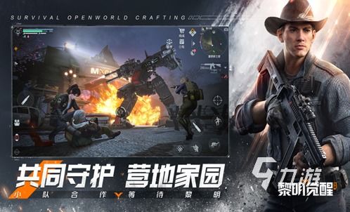 有什么求生游戏,盘点热门求生游戏(图3) 有什么求生游戏,盘点热门求生游戏(图3)