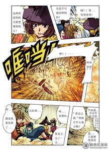 虫游戏第4话漫画,人性试炼(图1) 虫游戏第4话漫画,人性试炼(图1)