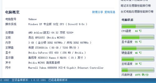玩游戏cpu温度过高,CPU温度过高应对攻略全解析(图3) 玩游戏cpu温度过高,CPU温度过高应对攻略全解析(图3)