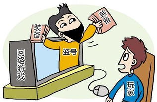网络游戏被盗报警,报警维权指南(图3) 网络游戏被盗报警,报警维权指南(图3)