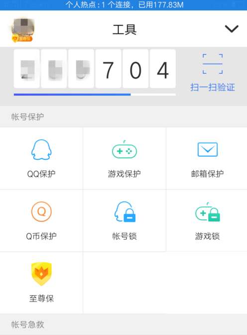 游戏至尊保,揭秘腾讯游戏账号安全守护神(图1) 游戏至尊保,揭秘腾讯游戏账号安全守护神(图1)