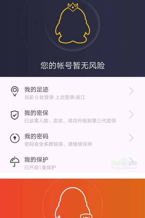 游戏至尊保,揭秘腾讯游戏账号安全守护神(图2) 游戏至尊保,揭秘腾讯游戏账号安全守护神(图2)