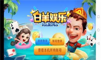 羊羊游戏平台,汇聚羊羊系列游戏的欢乐乐园(图1) 羊羊游戏平台,汇聚羊羊系列游戏的欢乐乐园(图1)