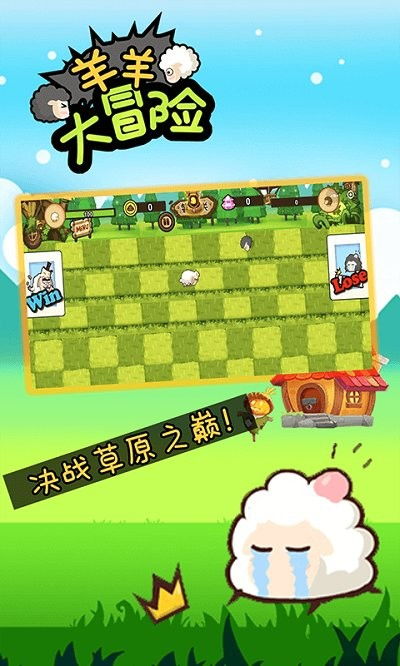 羊羊游戏平台,汇聚羊羊系列游戏的欢乐乐园(图2) 羊羊游戏平台,汇聚羊羊系列游戏的欢乐乐园(图2)