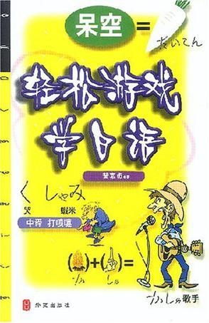 日语游戏用语,探索日语游戏世界的独特用语(图1) 日语游戏用语,探索日语游戏世界的独特用语(图1)