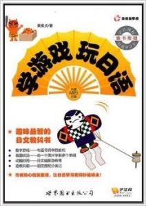 日语游戏用语,探索日语游戏世界的独特用语(图3) 日语游戏用语,探索日语游戏世界的独特用语(图3)