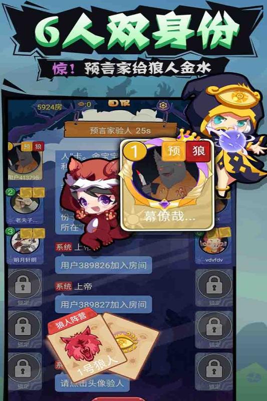 狼人游戏身份,角色扮演与策略对决的神秘世界(图2) 狼人游戏身份,角色扮演与策略对决的神秘世界(图2)