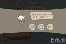 最坑爹的游戏二攻略,解锁隐藏笑点(图3) 最坑爹的游戏二攻略,解锁隐藏笑点(图3)