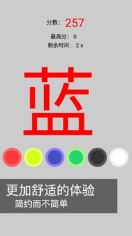 色彩辨别游戏,探索辨色游戏的无限魅力(图2) 色彩辨别游戏,探索辨色游戏的无限魅力(图2)