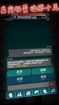 文字类生存的手机游戏,探索热门文字类生存手游的魅力(图2) 文字类生存的手机游戏,探索热门文字类生存手游的魅力(图2)