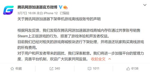 游戏离线出租,畅玩体验与法律风险并存(图2) 游戏离线出租,畅玩体验与法律风险并存(图2)