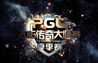 pgl小游戏,竞技乐趣与休闲放松的完美融合(图2) pgl小游戏,竞技乐趣与休闲放松的完美融合(图2)
