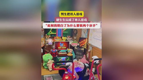 男生双人游戏,共享欢乐时光(图2) 男生双人游戏,共享欢乐时光(图2)