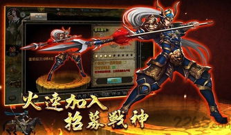 召唤猛将游戏,一统天下(图2) 召唤猛将游戏,一统天下(图2)