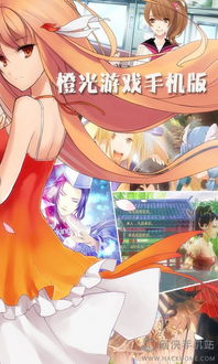 一见成婚橙光游戏,总裁妻奴的甜蜜转变(图2) 一见成婚橙光游戏,总裁妻奴的甜蜜转变(图2)