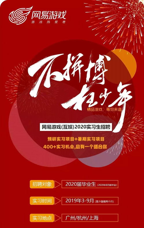 网易游戏转正,流程、时间与实用建议(图3) 网易游戏转正,流程、时间与实用建议(图3)
