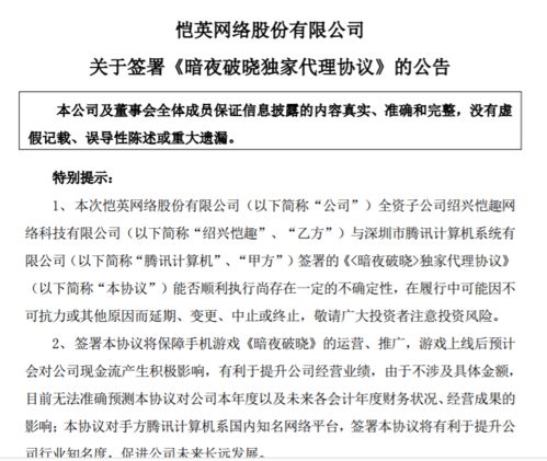 游戏公司合同,合同范本解析与实务指南(图3) 游戏公司合同,合同范本解析与实务指南(图3)