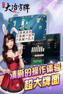 阿闪游戏大冶字牌,探寻字牌文化的魅力之旅(图2) 阿闪游戏大冶字牌,探寻字牌文化的魅力之旅(图2)