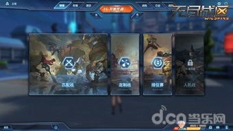 ui游戏特效,UI游戏特效的艺术与科技融合(图3) ui游戏特效,UI游戏特效的艺术与科技融合(图3)