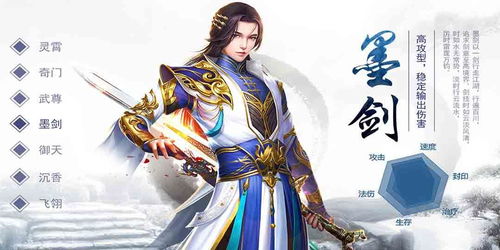 武侠游戏广告,武侠游戏广告带你领略奇幻江湖世界(图2) 武侠游戏广告,武侠游戏广告带你领略奇幻江湖世界(图2)