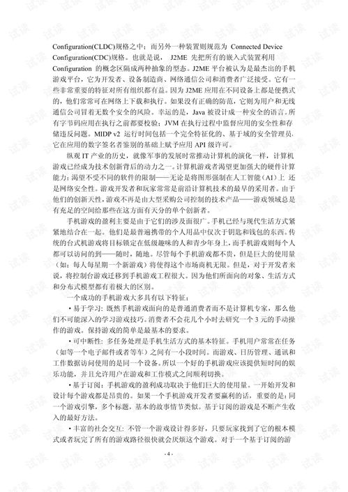 游戏作文论文,激发小学生写作兴趣与能力的新途径(图2) 游戏作文论文,激发小学生写作兴趣与能力的新途径(图2)