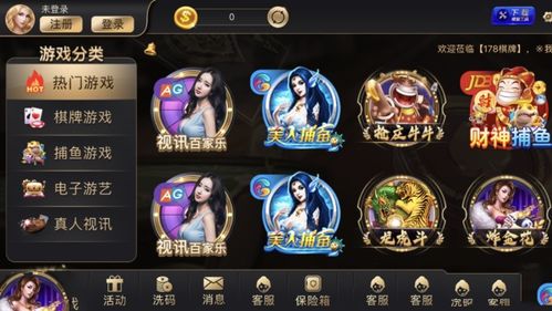 178游戏平台,畅游虚拟世界的乐园之门(图2) 178游戏平台,畅游虚拟世界的乐园之门(图2)