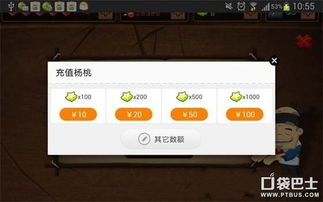游戏充值方法,轻松掌握各类游戏充值方法(图2) 游戏充值方法,轻松掌握各类游戏充值方法(图2)