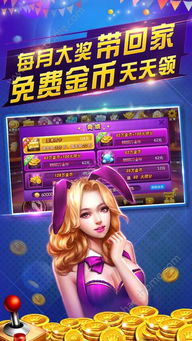 澳门游戏手机游戏下载,畅享娱乐新体验(图2) 澳门游戏手机游戏下载,畅享娱乐新体验(图2)
