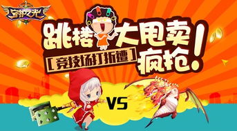 大甩卖游戏,各大平台联手推出史低价大甩卖(图1) 大甩卖游戏,各大平台联手推出史低价大甩卖(图1)