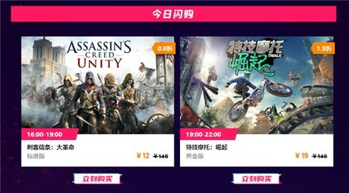 大甩卖游戏,各大平台联手推出史低价大甩卖(图2) 大甩卖游戏,各大平台联手推出史低价大甩卖(图2)