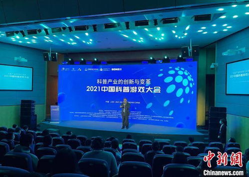 上海游戏大会,共谋游戏产业未来(图2) 上海游戏大会,共谋游戏产业未来(图2)