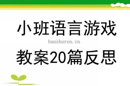 比高矮游戏,比高矮游戏教学实践与反思”(图1) 比高矮游戏,比高矮游戏教学实践与反思”(图1)