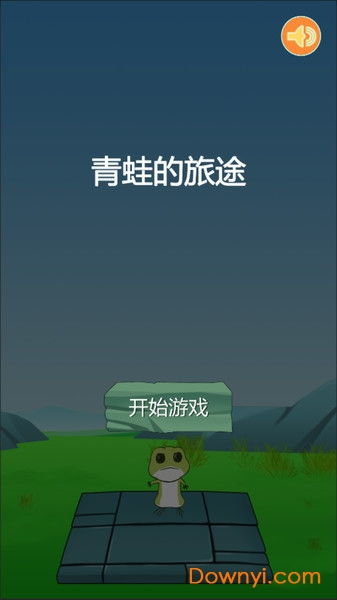 跳青蛙游戏下载,体验趣味跳跃挑战(图2) 跳青蛙游戏下载,体验趣味跳跃挑战(图2)