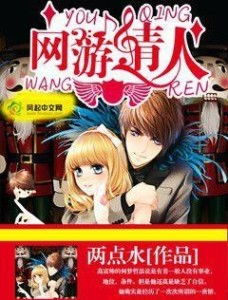游戏情妇,揭秘超级情圣真人模拟恋爱游戏(图2) 游戏情妇,揭秘超级情圣真人模拟恋爱游戏(图2)