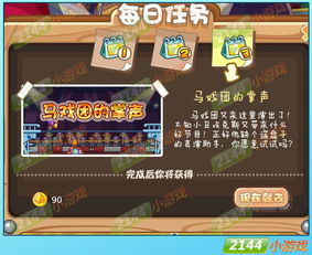 王国任务小游戏,探索神秘王国的冒险之旅(图3) 王国任务小游戏,探索神秘王国的冒险之旅(图3)