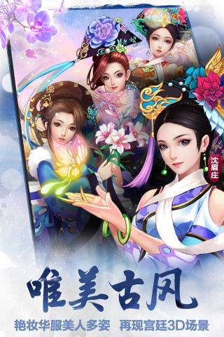 甄嬛传手机游戏,宫廷权谋与角色扮演的完美融合(图2) 甄嬛传手机游戏,宫廷权谋与角色扮演的完美融合(图2)