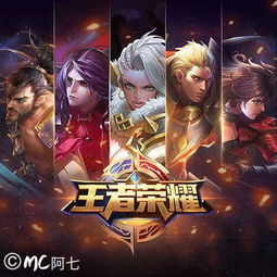 王者荣耀游戏歌曲,探寻游戏音乐的魅力与情感共鸣(图1) 王者荣耀游戏歌曲,探寻游戏音乐的魅力与情感共鸣(图1)