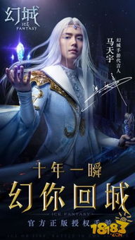 幻城游戏官网,开启奇幻冒险之旅(图1) 幻城游戏官网,开启奇幻冒险之旅(图1)