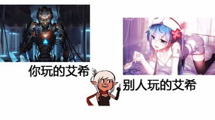 艾希什么游戏,探索虚拟现实与自我认知的2D横版动作冒险之旅(图3) 艾希什么游戏,探索虚拟现实与自我认知的2D横版动作冒险之旅(图3)