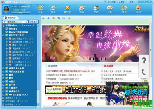 中国游戏在线中心下载,下载体验与平台优势全解析(图2) 中国游戏在线中心下载,下载体验与平台优势全解析(图2)