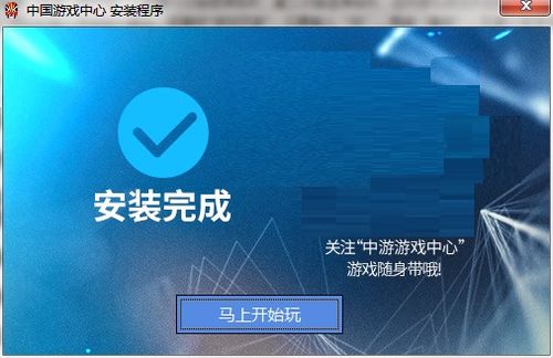 中国游戏在线中心下载,下载体验与平台优势全解析(图3) 中国游戏在线中心下载,下载体验与平台优势全解析(图3)
