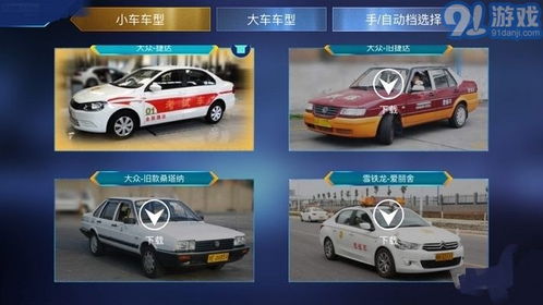 学车3d游戏,3D游戏带你轻松掌握驾驶技巧(图3) 学车3d游戏,3D游戏带你轻松掌握驾驶技巧(图3)